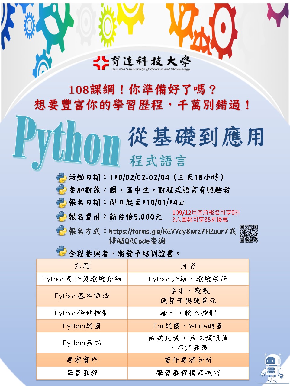 python從基礎到應用.jpg